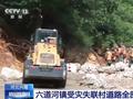 “生命线”已抢通！河北兴隆六道河镇受灾失联村道路全部打通