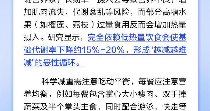 只吃水果和水煮菜可以减肥吗？