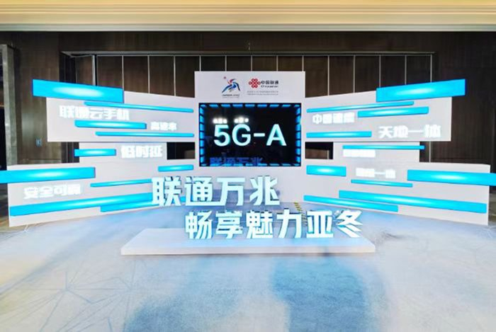 2025年2月10日，中国联通黑龙江分公司在第九届亚洲冬季运动会上进行5G-A技术展示。新华网 才萌 摄