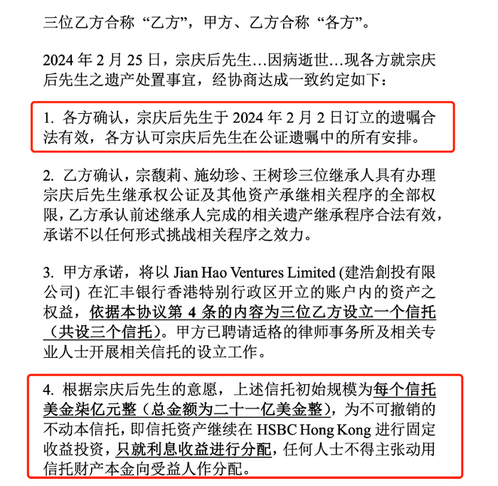 香港高等法院裁决书
