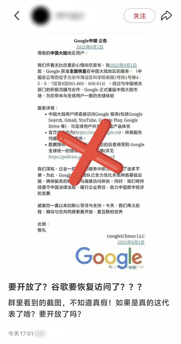 早报｜Google 辟谣全面恢复中国大陆地区服务/第四批国补资金10 月下达/微信提现手续费下调，最低0.01 元_财经头条