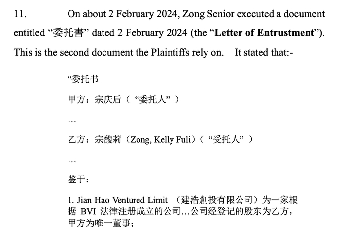 香港高等法院裁决书
