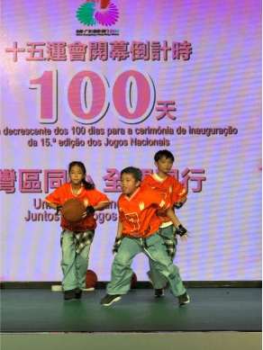 图为澳门小朋友表演三人篮球。（记者富子梅摄）