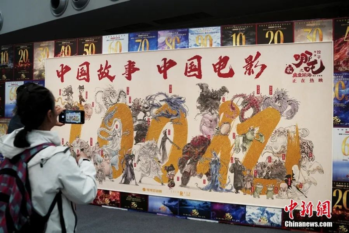 电影《哪吒之魔童闹海》破亿手绘海报亮相北京国际电影节。中新社记者 张祥毅 摄