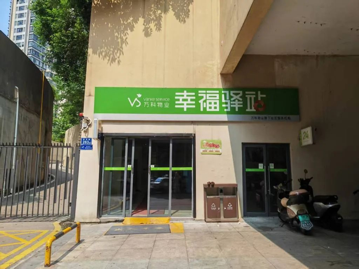 　万科物业北辰三角洲物业服务中心&nbsp; 图源：澎湃新闻