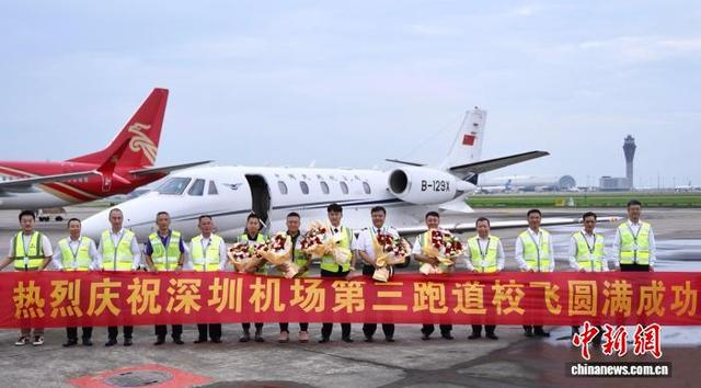 深圳机场三跑道校飞完成。深圳机场供图