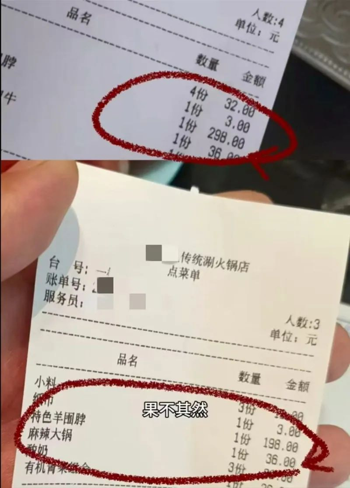 博主展示“阴阳菜单”