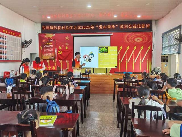 “爱心蜀托”暑期公益托管班现场。共青团富顺县委供图
