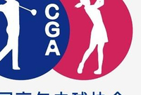 中国国家少年高尔夫球集训队成立，共24人入选，年龄最小的11岁