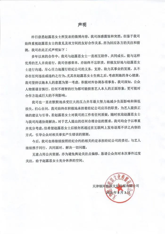   银河酷娱所发的声明
