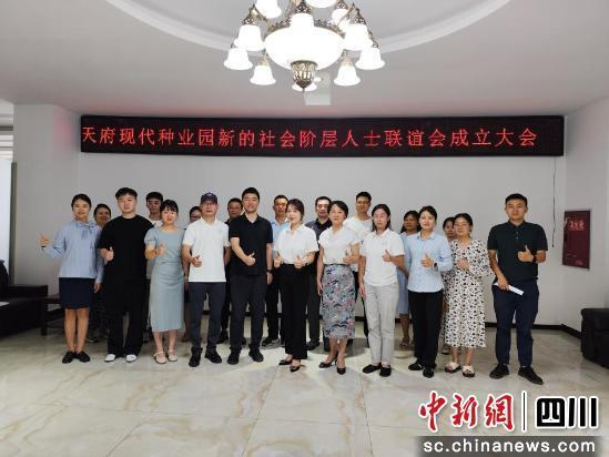 与会人员合影。邛崃市委统战部供图
