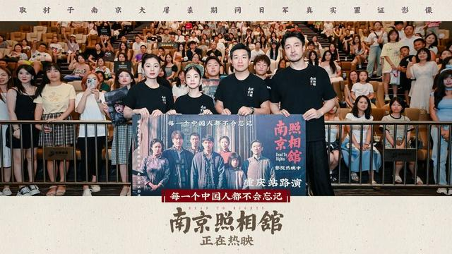 电影《南京照相馆》重庆路演现场 图剧片方
