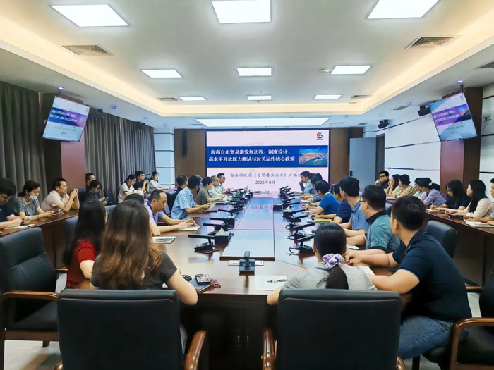 杨义作自贸港新政解读系列培训班开班动员讲话。