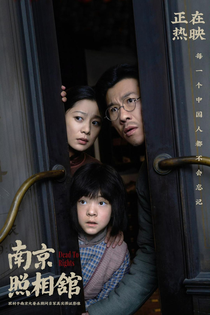 对话成都女孩杨恩又:《南京照相馆》中,如何演绎战争阴影下的懵懂孩童__财经头条__新浪财经
