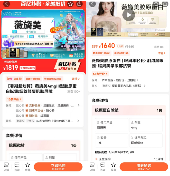 图源：美团APP