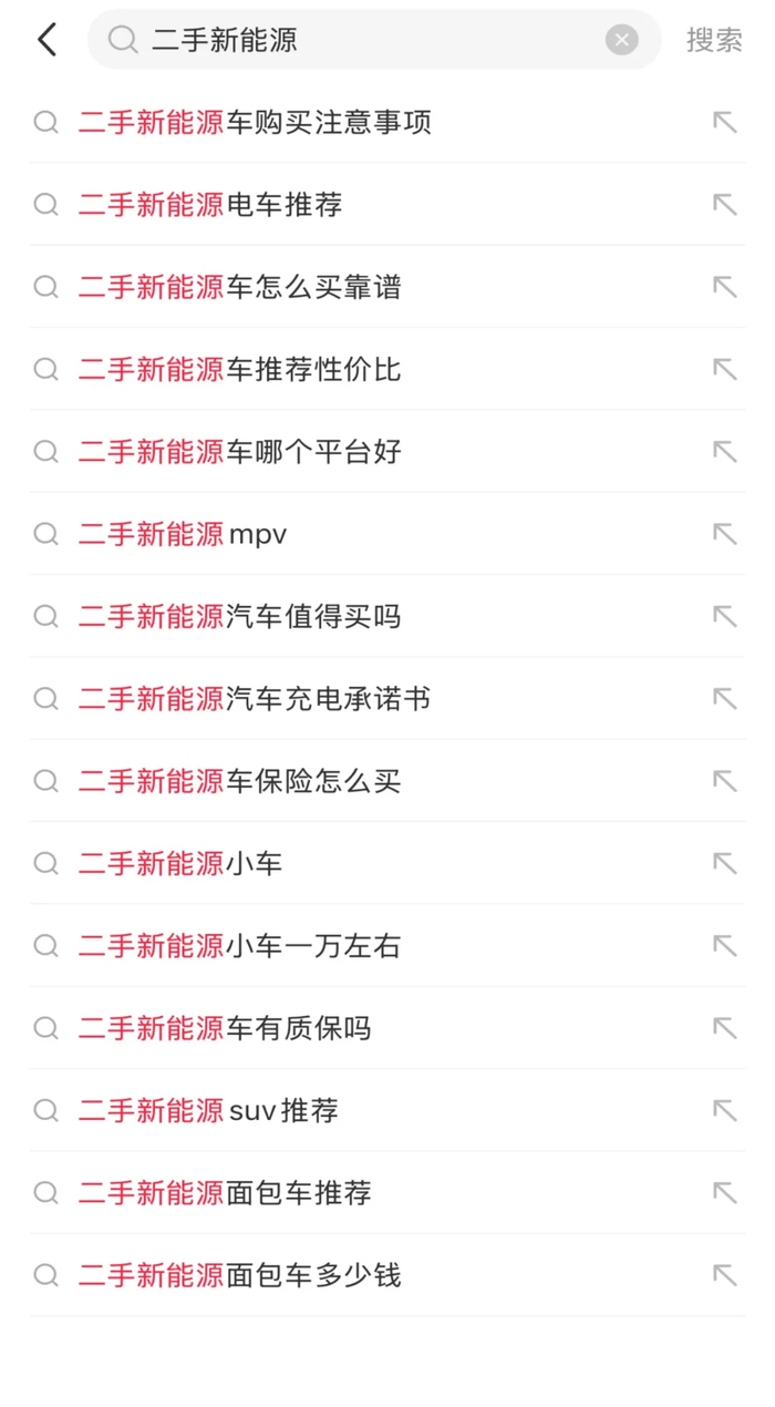 图/小红书截图 来源/互联网 新能源观截图