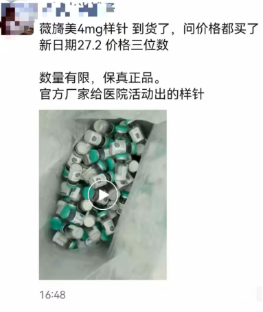 图源：微信朋友圈