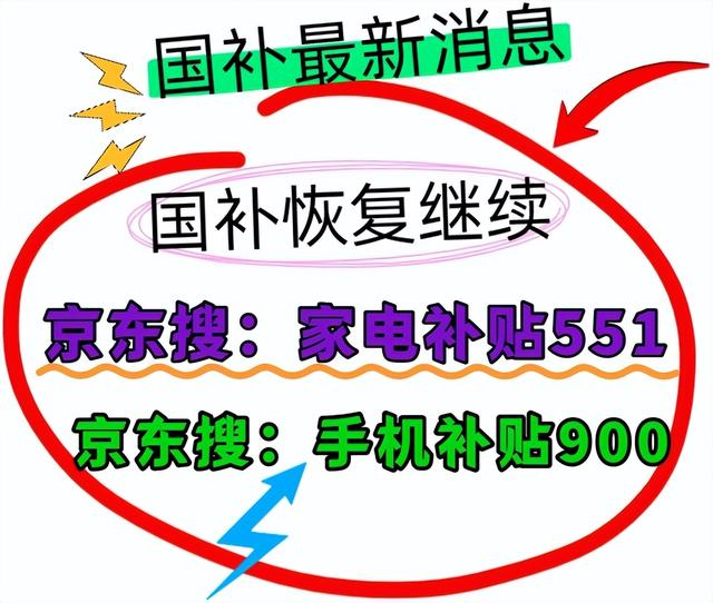 各地补贴节奏不同，盯准本地动态最关键