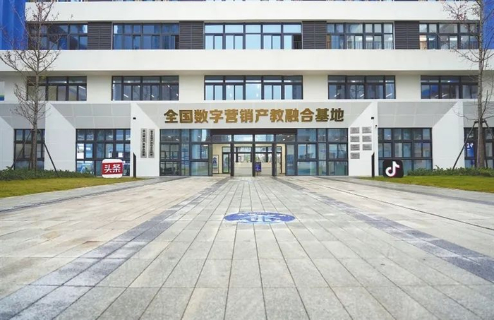 ▶全国数字营销产教融合基地办公楼。图片：江西日报