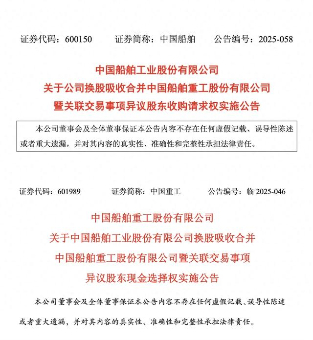 两家公司的公告截图