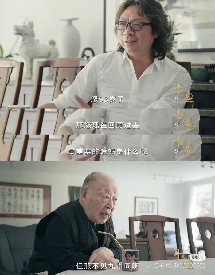 许倬云走了，他给年轻人的忠告仍在留传