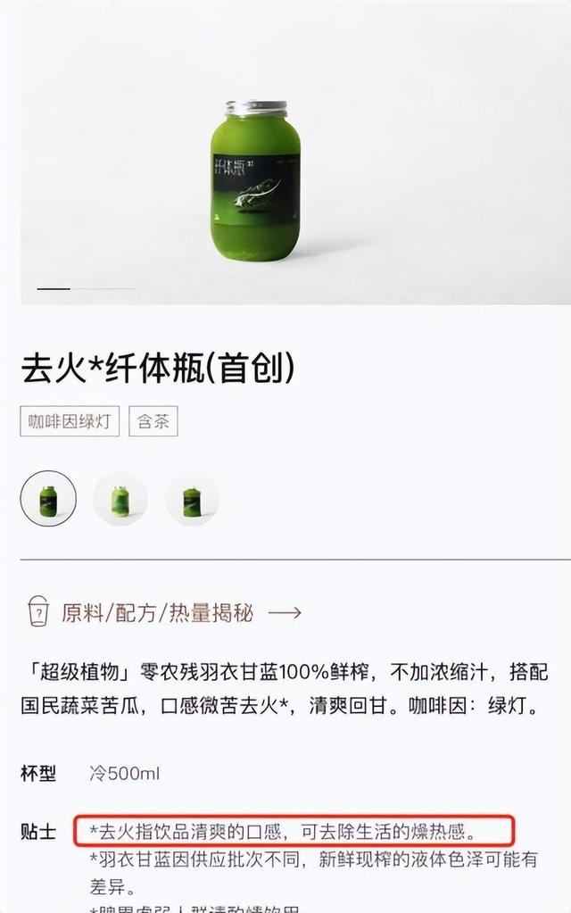 　　“喜茶”小程序截图