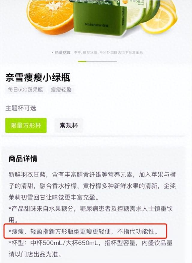 　　“奈雪的茶”小程序截图