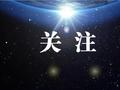 多个账号攻击爱国题材电影被禁言