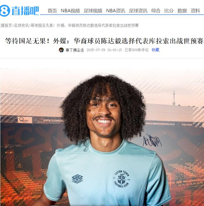 国足坏消息！身价500万华裔球员改变想法，曝选择为FIFA第86出战