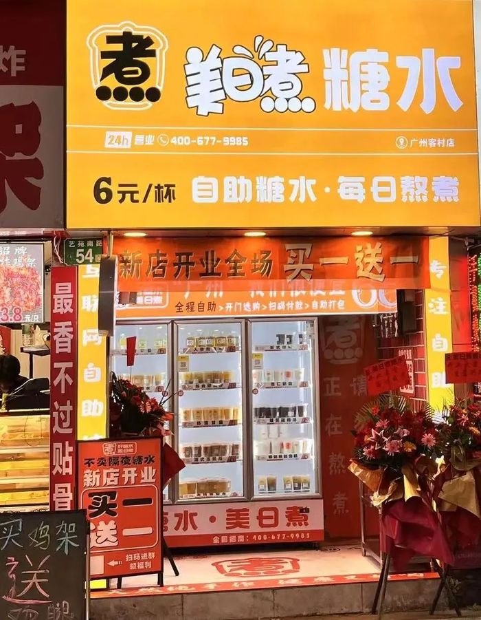 图片来源：餐饮供应链指南摄
