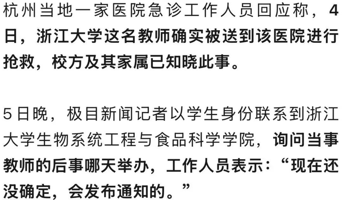 来源：极目新闻