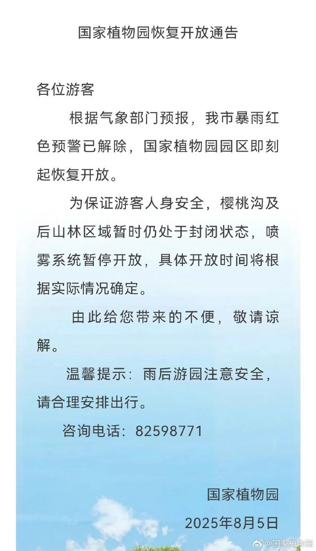 来源：北京日报客户端