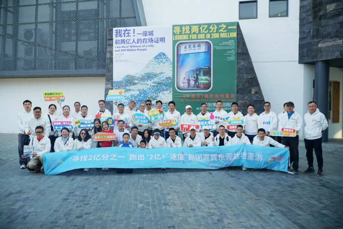 | 东莞发起“寻找两亿分之一”活动，邀请来自天南海北的城市建设者故地重游，以城市之名致敬建设者。郑家雄 摄