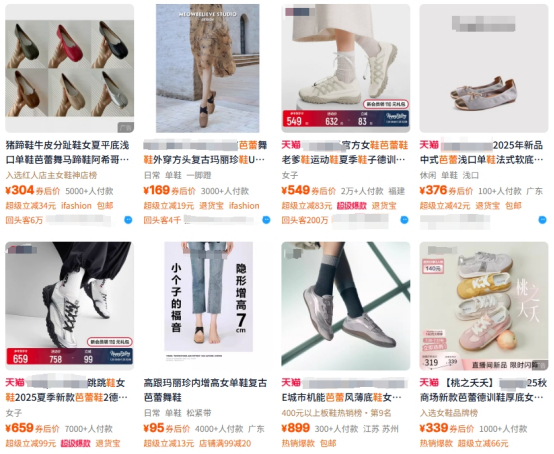 （图源：某电商平台）