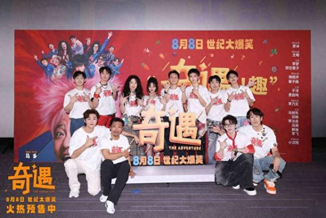 北京首映礼主创合影。片方供图