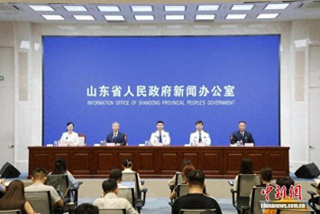 新闻发布会现场。山东省人民政府新闻办公室供图