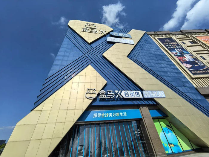 ▲全国“独苗”，仍在营业的盒马X会员上海森兰商都店。新京报贝壳财经记者俞金旻 摄