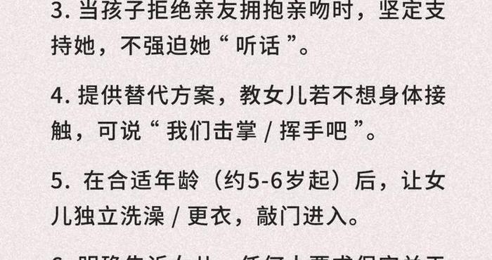 普通家庭对女儿最靠谱的富养，是保护她的主体性