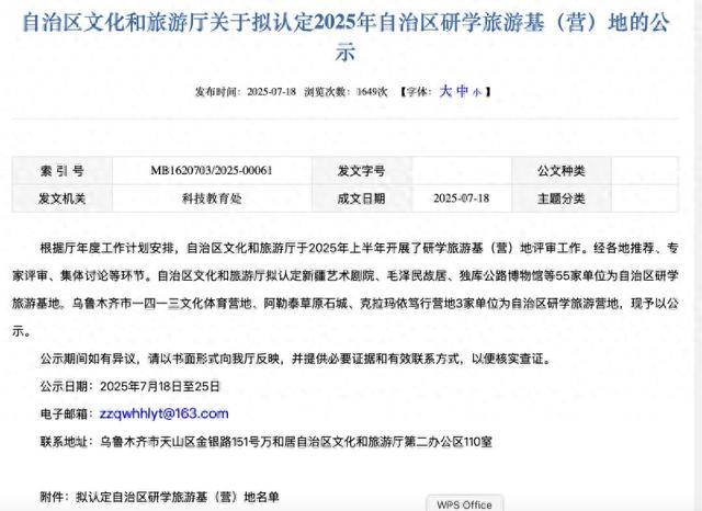 网页截图。记者王畅彤截图