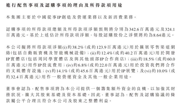 图片来源:巨星传奇公告
