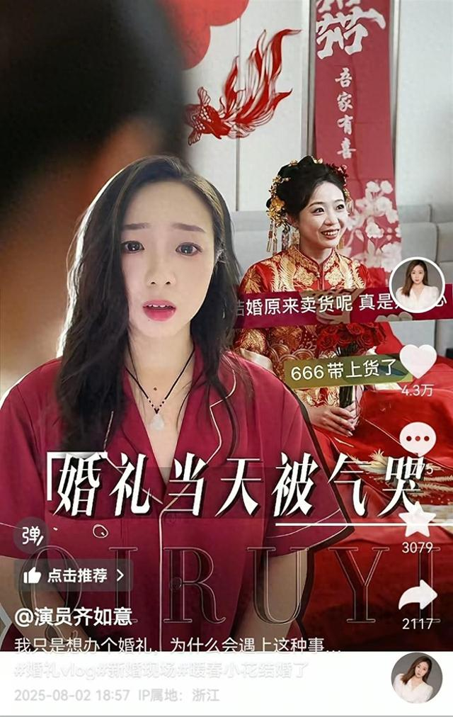 齐如意讲述其遭遇，图源：视频截图