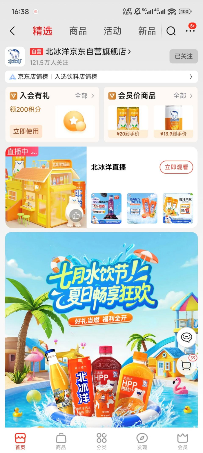 图 / 北冰洋京东官方旗舰店