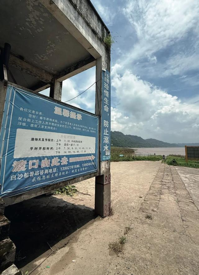 已关闭的白沙渡口（图/张兵）