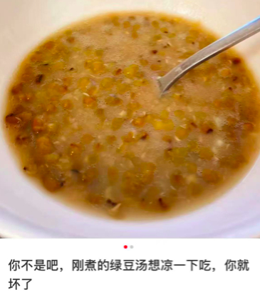 网友熬的绿豆汤，已经发黏冒泡了丨图源：某社交平台