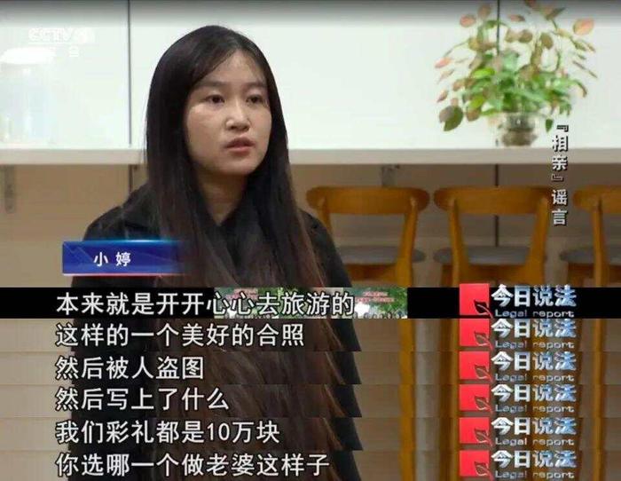 男子盗6名女生合照，配文“彩礼都是10万，你会选哪一个做女朋友？”？法院判了！