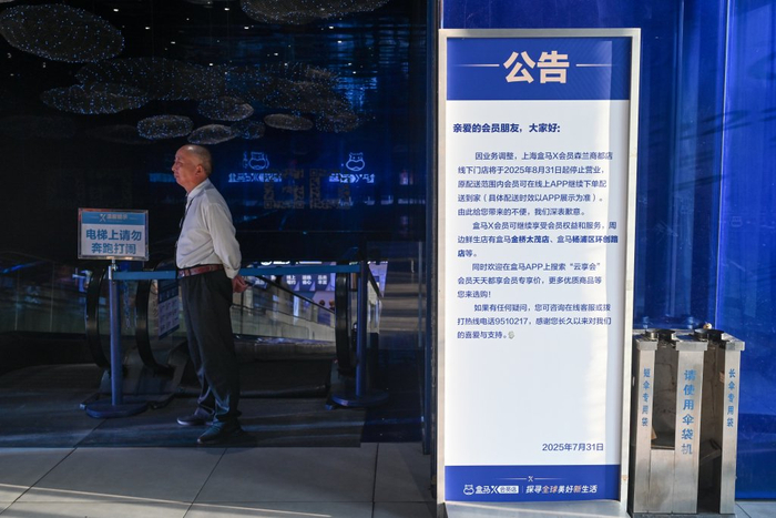 通往门店的扶梯旁立着一块公告牌，门店将于8月31日停止营业。