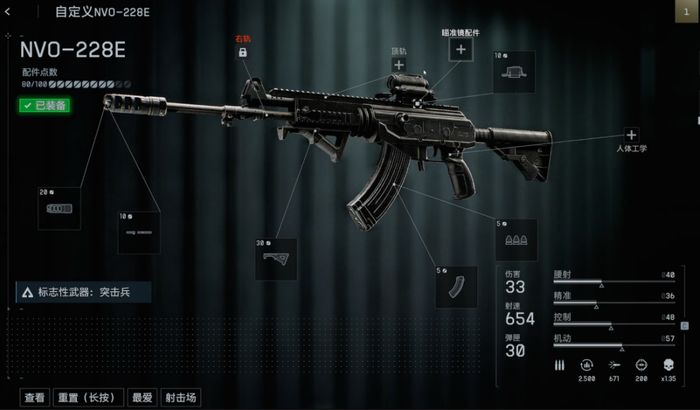 改枪系统改动最大，但各个配件的加成逻辑其实都在前作中有迹可循