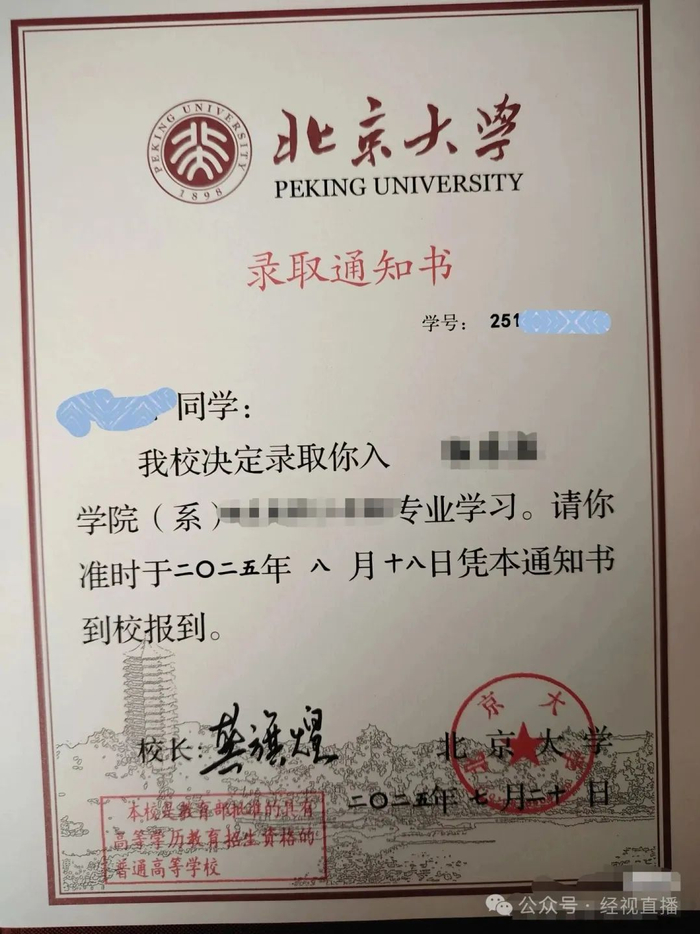 图/网络截图