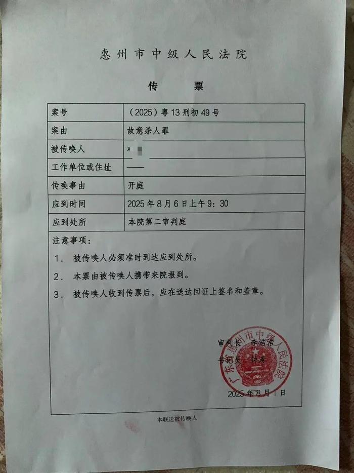8月6日上午，该案在广东省惠州市中级人民法院开庭审理。 受访者供图