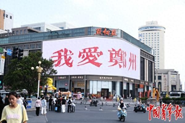 郑州亚细亚卓悦城 焦晶娴/摄